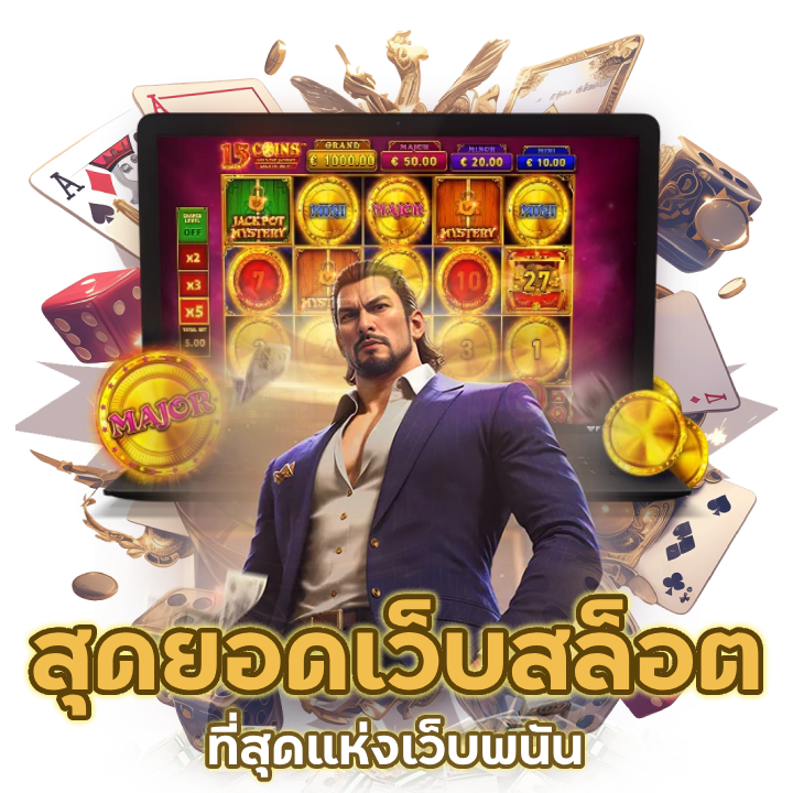 สล็อตรองรับ วอเลท