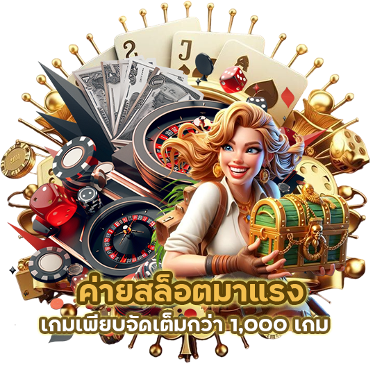 LUCKY789 ค่ายสล็อตมาแรง เกมเพียบ