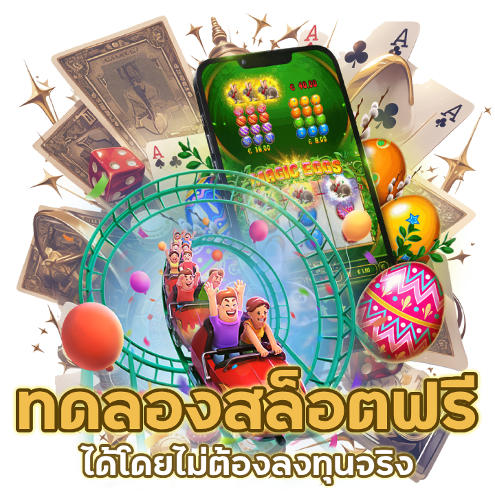 MAX789 ทดลองเล่นสล็อตฟรี