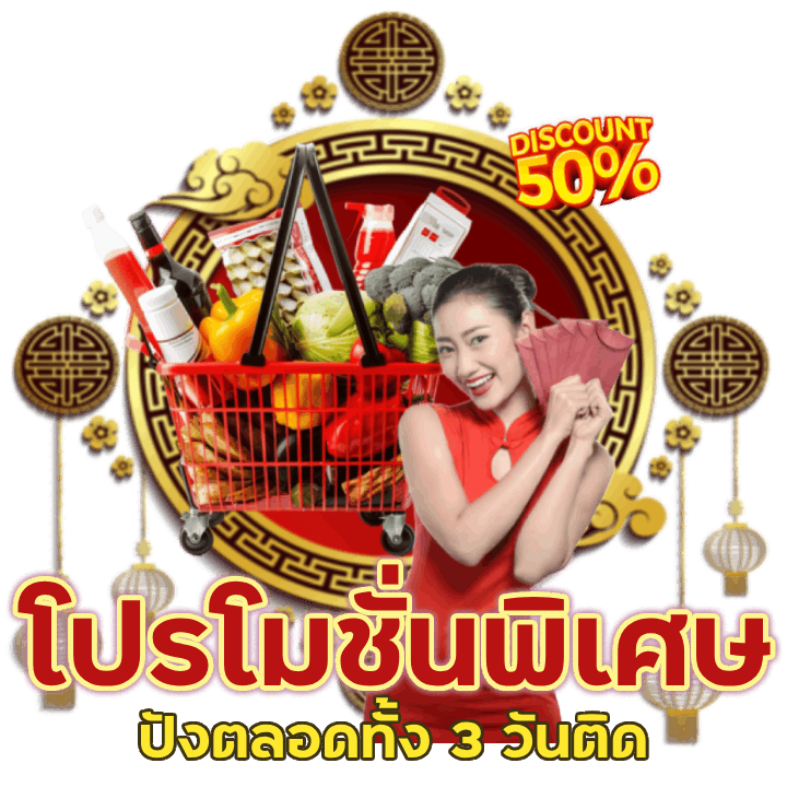 ปังตลอดทั้ง 3 วันติด รีบเลย