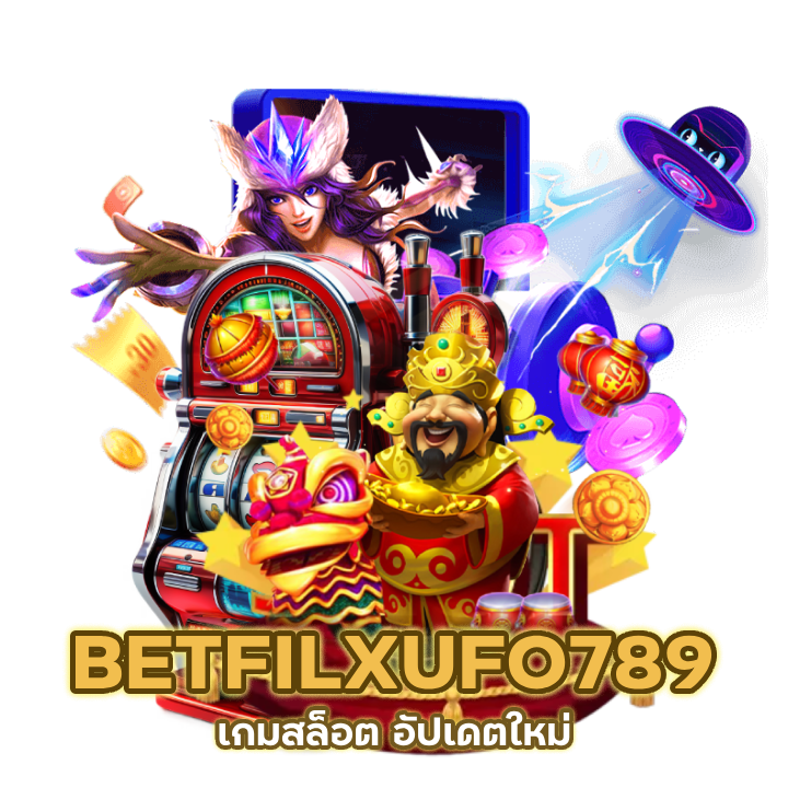 เกมสล็อต อัปเดตใหม่