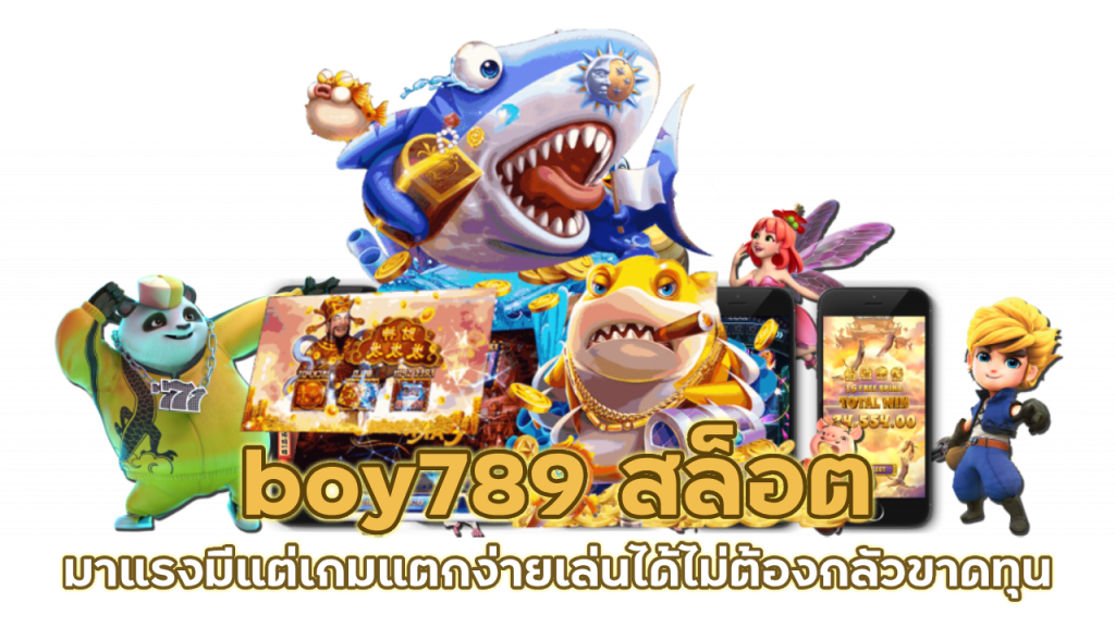 สล็อตแตกง่ายด้วย RTP